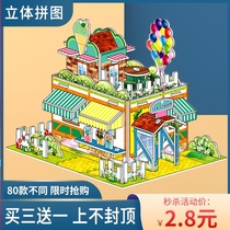 3d jigsaw puzzle childrens educational toy 3-6-8 years old boy and girl diy handmade paper model interspersed puzzle