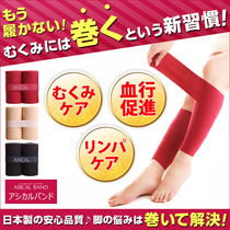Japanese strappy thin leg sleeve exercise yoga lady promotes circulation warm leg cover to relieve fatigue