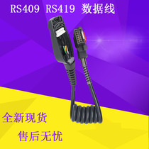 Suitable for Symbol xunbao Motorola RS409 data line RS419 barcode scanning gun accessories brand new