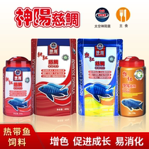 Shenyang fish feed color enhancement sinking horse sea bream tropical fish food cichlid feed ornamental fish small fish food