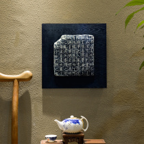 Chinese classical wall decoration creative living room study calligraphy porch Wall pendant frameless relief Zen decorative painting