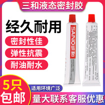 Sanhe liquid sealant Nitrile seal High temperature waterproof glue Pipe glue sealant Waterproof sealing glue