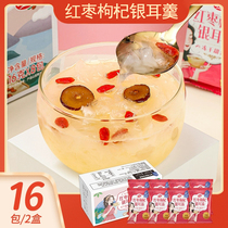 Haifusheng freeze-dried red jujube wolfberry silver ear soup quick food brewing free boiled silver ear soup 16g8 bags * 2 boxes of 16 bags