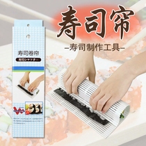 Sushi curtain Sushi tool set special bamboo curtain Seaweed rice curtain Seaweed plastic bamboo roller curtain mold