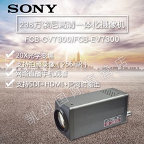 Original Sony FCB-CV7300 FCB-EV7300 HD Movement All-in-One Machine