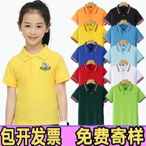 Childrens T-shirt custom kindergarten primary school class uniform Polo shirt lapel culture custom pure cotton short-sleeved printed logo