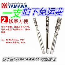 YAMAWA Jacketed Screw braces ST Spiral taps M1 4M2M3M4M5M6M7M8M10-M16 Taps