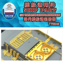√ Yingli Dock model modification 1 700 scale ship special etching sheet detail series ③ 