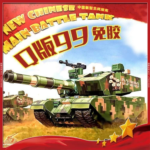 √ Meng Assembly Model Kids Q Версия Tank China ZTZ-99A (Assembly) VEH001