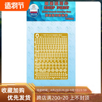 √ Yingli Dock Studio 1 700 ship general deck glove box T70004