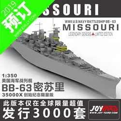 JOY YARD 1/350 美国密苏里号战列舰 限定版 35000X
