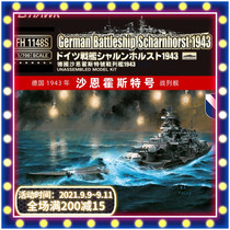 √ Yingli Yingxiang assembled Model 1 700 German battleship Swarnhorst FH1148