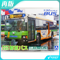 √ Book Yingli Qingdao assembled model 1 32 city bus 05503