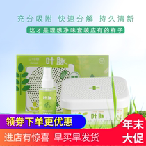 Three Leaves Grass Fragrant Cream Leaves of the Machiamachi Automobile Plant Fragrance incense Smell Removing formaldehyde Persistent clear incense