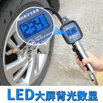 Pressure gauge Tire pressure gauge High precision digital display with inflatable filling gun Car tire monitoring pressure electronic air pump