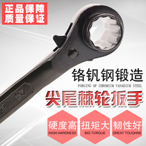 Tip tail ratchet wrench socket quick wrench universal plum blossom 22 No. 24 automatic wrench 17-19