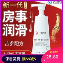  Guangquan Pharmaceutical Sophora aloe vera private protection for men and womens human body lubricating oil liquid water-soluble hyaluronic acid moisturizing non-greasy