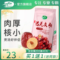Buy 1 get 1 October rice field Ruoqiang gray jujube Xinjiang red jujube 500g Hetian specialty high-quality dried fruit 500g