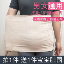 Adult belly belly bag belly cotton belly adult sleep warm color cotton male Lady anti-cold artifact summer