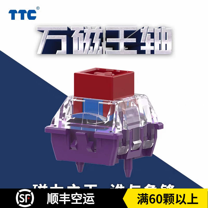 TTC万磁王磁轴-TTC万磁王磁轴促销价格、TTC万磁王磁轴品牌- 淘宝