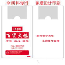 Manufacturers customized supermarket handbag vest vest bag plastic food packaging bag convenience bag customized printing advertising