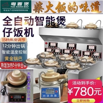 Cantonese Incense Saucepan-Style Vintage Fully Automatic Smart Merchants Use Traditional Nostalgia Series Saucepan Oven Commercial Saucepan Rice Machine