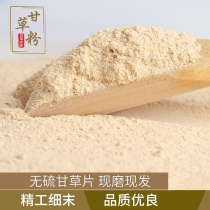 Red licorice powder ultrafine powder 500g edible fruit ingredients brine stew meat barbecue barbecue mask powder