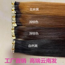 Nano traceless hair real hair invisible hair real hair patch wig one piece of real hair