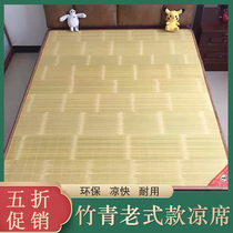  Natural bamboo green mat 1 5m scratch green mat 1 8m straight old-fashioned bamboo mat 0 9 Student dormitory mat can be customized
