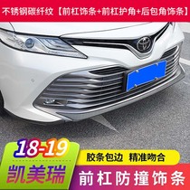  Eighth generation Camry stainless steel front bumper trim strip 18-21 new Camry front face bumper trim strip