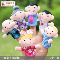 Family Finger Puppet Doll New Peculiar Cute Toy Dad Mom Grandparents Creative Cartoon Early Education