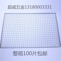 Disposable barbecue mesh grill grill grid barbecue mesh barbecue disposable baking tray iron wire barbecue large quantity inquiry