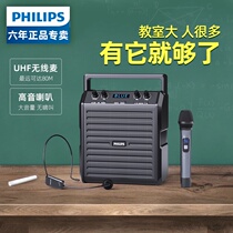 Philips loudspeaker audio Outdoor Speaker K song wireless microphone square dance performance Little Bee teacher Special