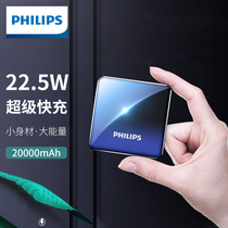 Philips Charging Treasure 20000 milliamps small and lightweight portable high-end bidirectional super fast charging mobile power can be customized logos apply Apple Huawei mobile phone 1000000 megacity
