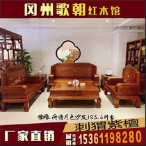 Mahogany furniture sofa Hedgehog Rosewood sofa New Chinese combination Rosewood classical living room sofa Solid wood furniture
