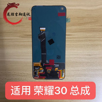 Longsheng screen is suitable for Huawei glory 30 nova7 screen assembly LCD glass touch inside and outside Display