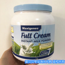 Australia Meikoran fat full fat skimmed high calcium middle-aged and elderly children instant milk powder 23 01