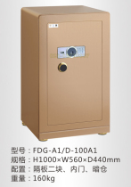 Hengfa 100-150 Aijia A1 safe smart fingerprint password anti-theft safe all steel mobile phone store storage