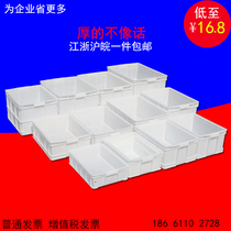 White plastic box Turnover box Rectangular food grade thickened cooked glue noodle box Turtle box storage box storage box