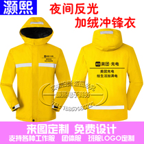 Meituan Charged Push Clothes Jacket Promotion Vest Clip Work Clothing Plus Cashmere Thickened Rush Clothes Printing Autumn and Winter