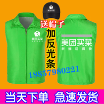 Meituan to Buy Vegetables to Promote Vest Clip Promotional Push Work Clothes Custom Takeaway Rider Delivery Vest Printing