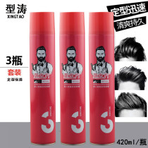 Tide cube hairspray special hard styling spray dry glue mens fragrance fluffy styling barber shop special hair fixer