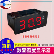 Waterproof digital electronic temperature display room temperature cold storage with probe industrial embedded high-precision water temperature table