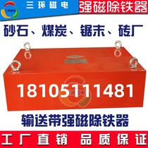 Suspended iron remover Conveyor belt Strong magnetic iron suction device High strength strong magnet Super strong industrial rectangular permanent magnet