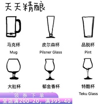 Craft beer mug garbage bag glass variety Cup type random three different non-specified Cup blessing bag