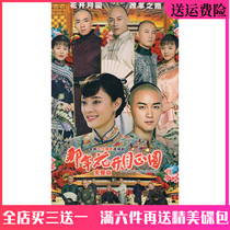 Costume court TV series Car home CD-ROM That year flower flower moon is round DVD disc Sun Li Chen Xiao