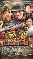 Kite dvd disc full version of espionage war TV series car disc Liu Yunlong Luo Haiqiong Li Xiaoran