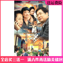 Celadon DVD disc Urban emotion commercial war TV series Car home CD-ROM Wang Zhiwen Zhang Guoli