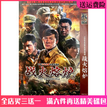 Anti-Japanese War TV series War Furnace DVD full version Car home CD Fu Xinbo