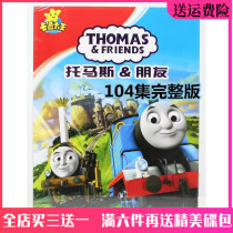 HD Childrens Puzzle Cartoon Cartoon Disc Thomas and his Friends DVD Disc Car DVD